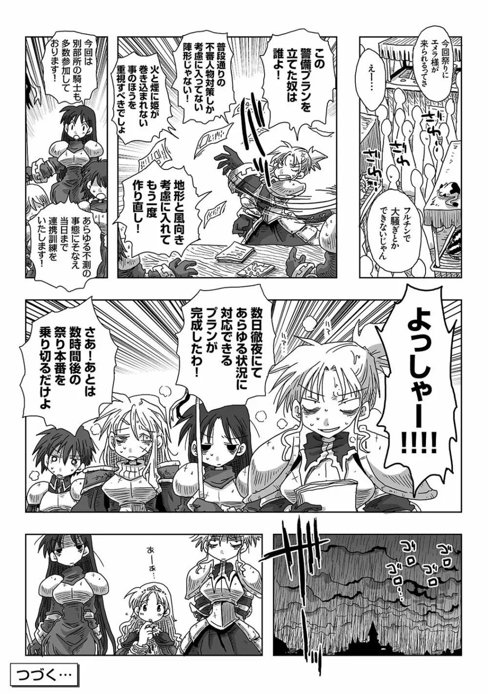 COMIC アナンガ・ランガvol.15 263ページ