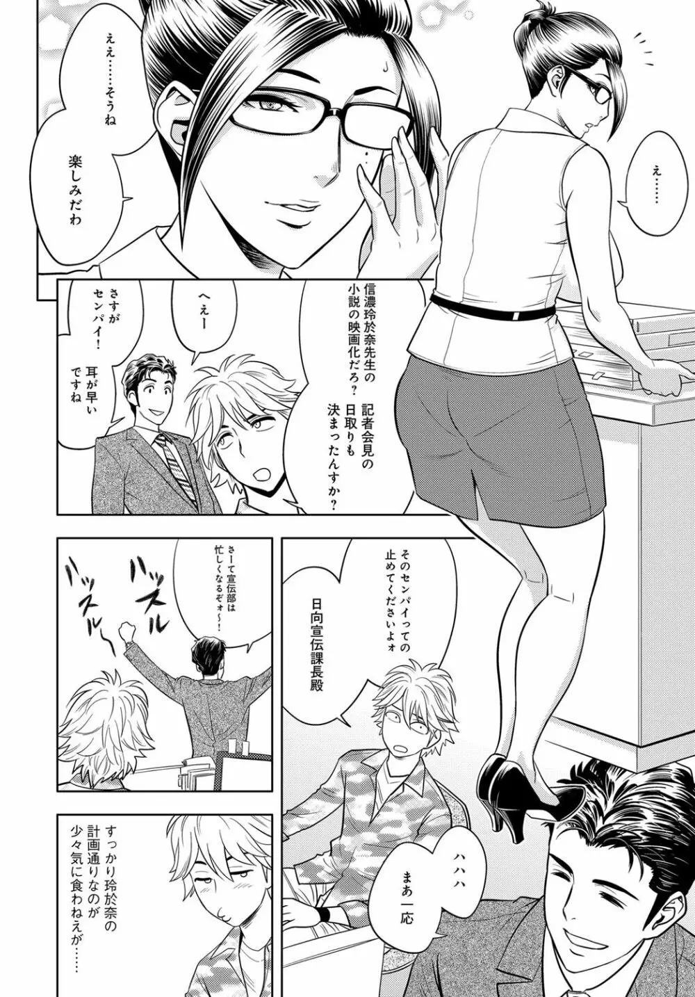 COMIC マグナムX Vol.25 55ページ