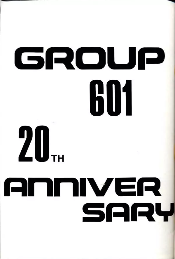 グループ601 20周年記念本 GROW UP 2ページ