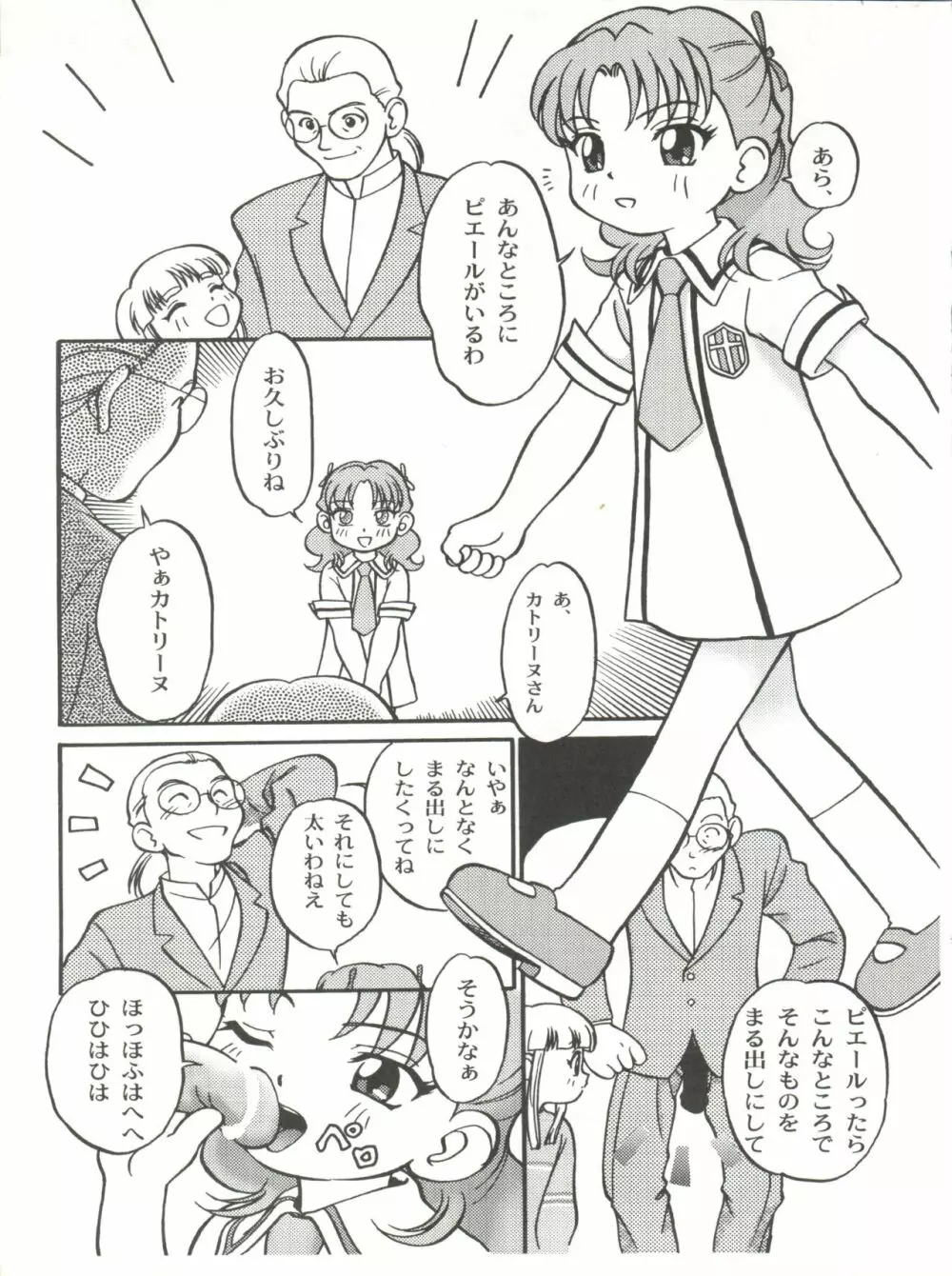 愛・DOLL・リカ 20ページ