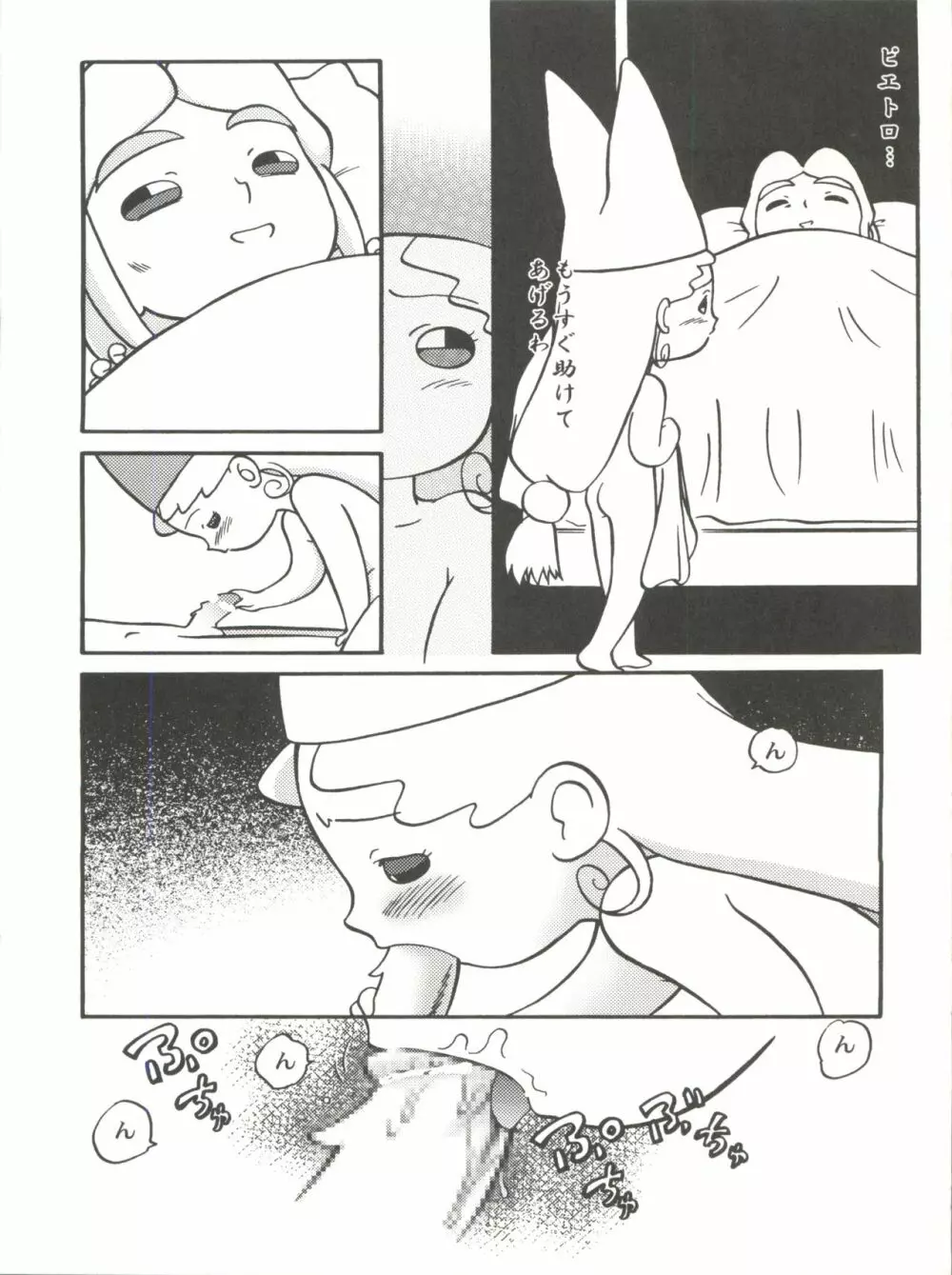 愛・DOLL・リカ 27ページ