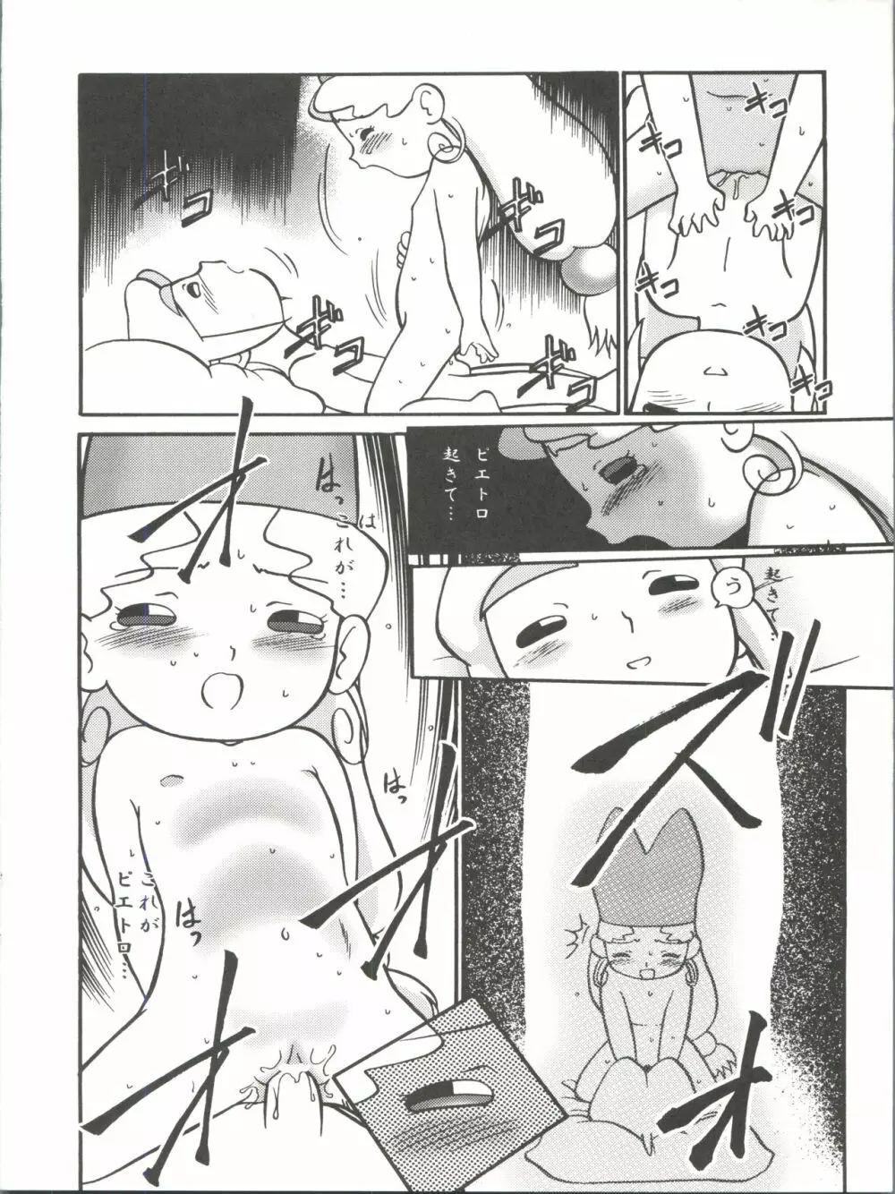 愛・DOLL・リカ 29ページ