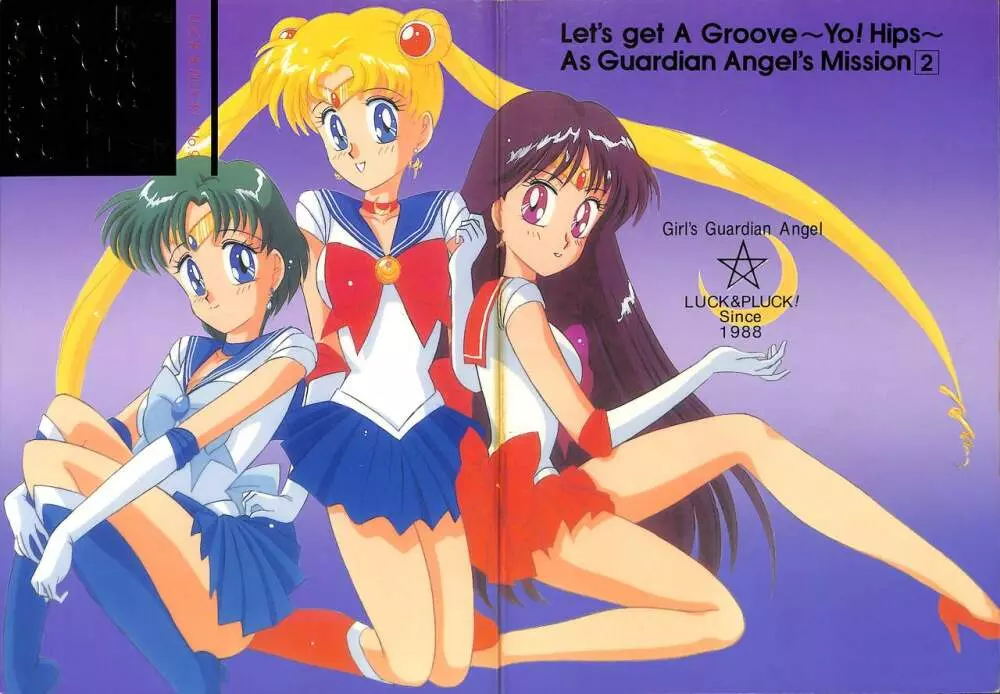 Let’s get a Groove ~Yo! Hips~ 1ページ