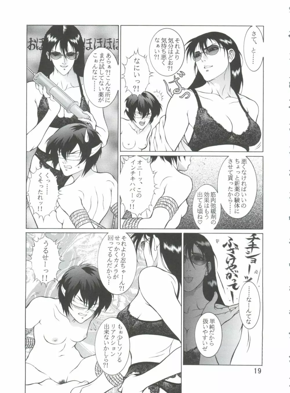 電撃犬王 4 20ページ