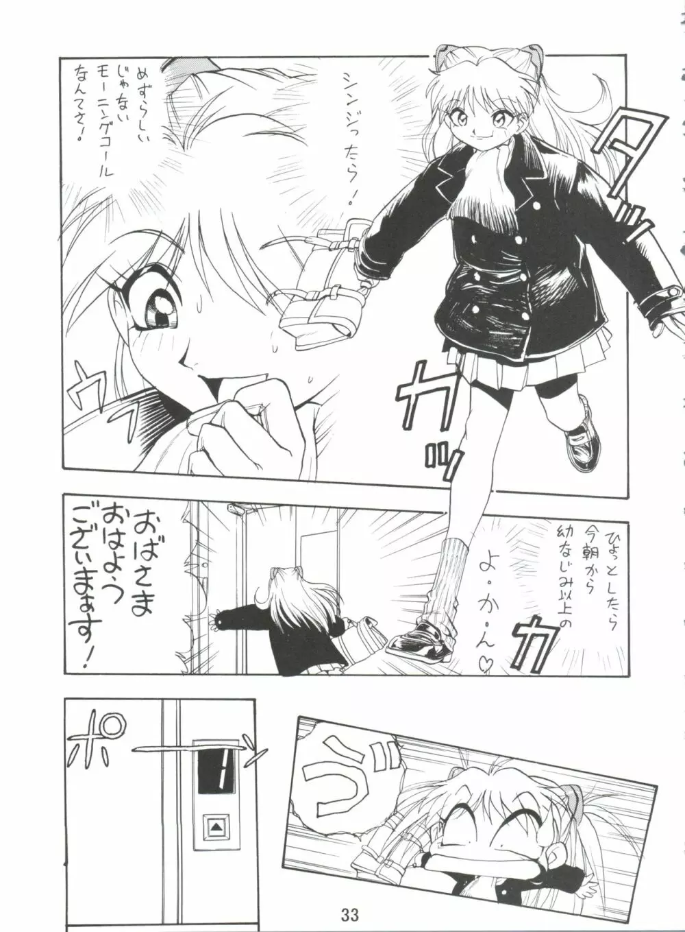 電撃犬王 4 34ページ