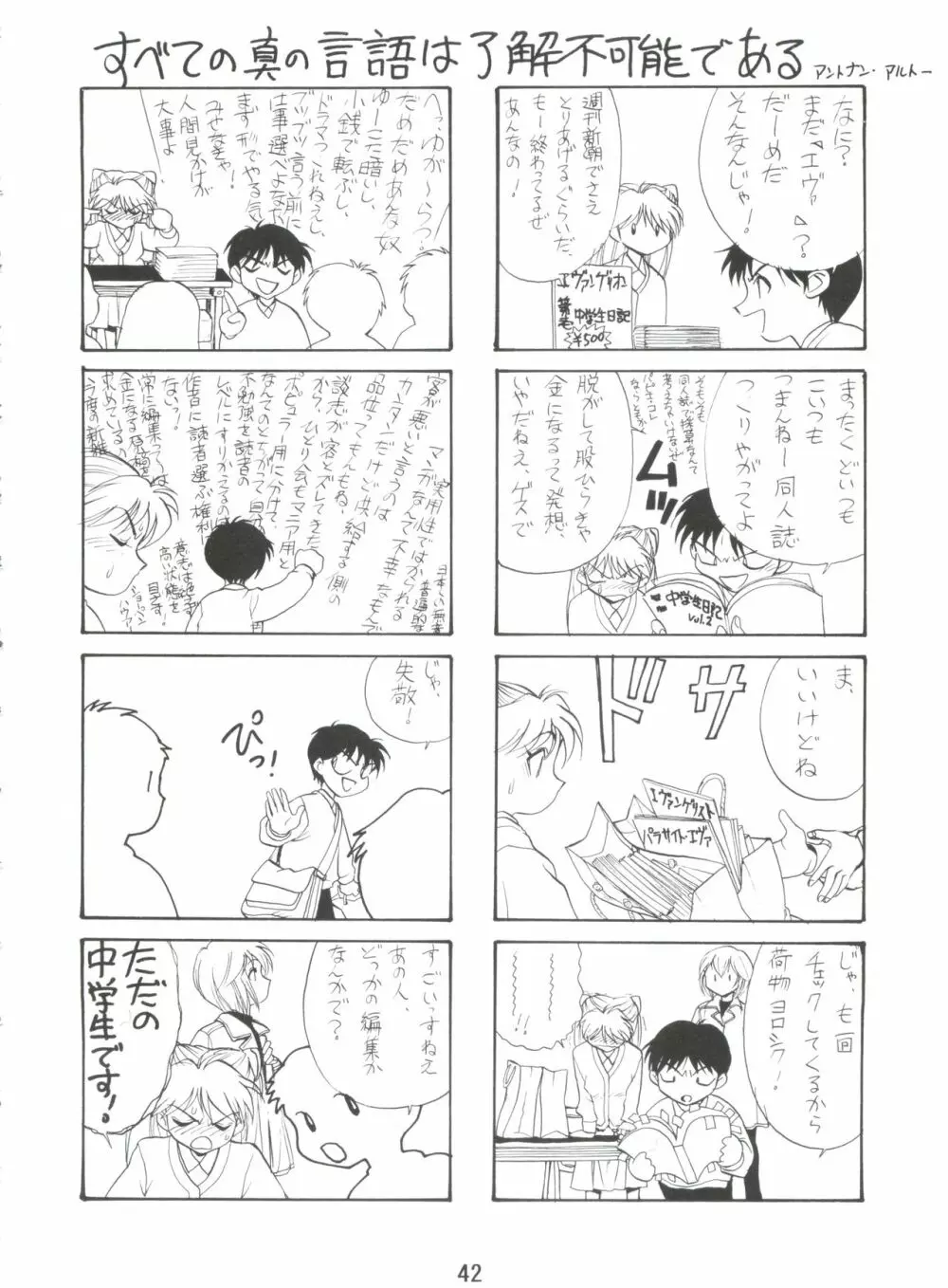 電撃犬王 4 43ページ