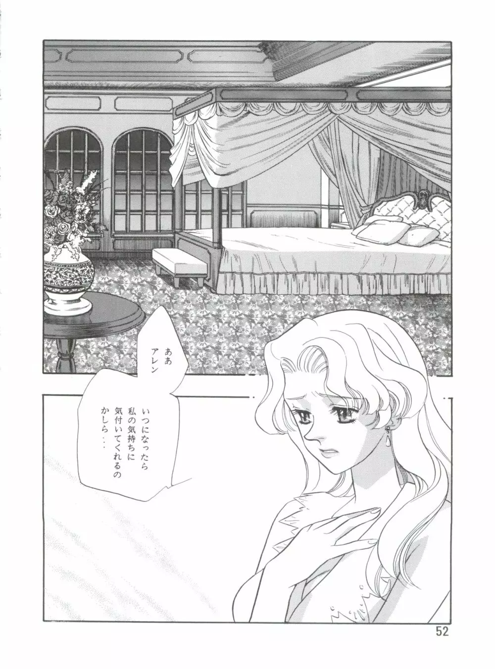 電撃犬王 4 53ページ