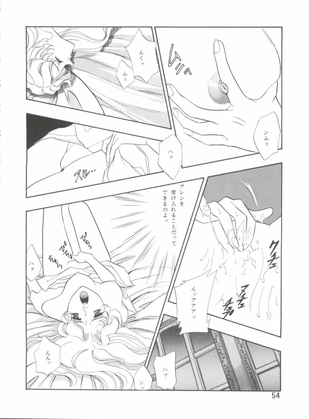 電撃犬王 4 55ページ