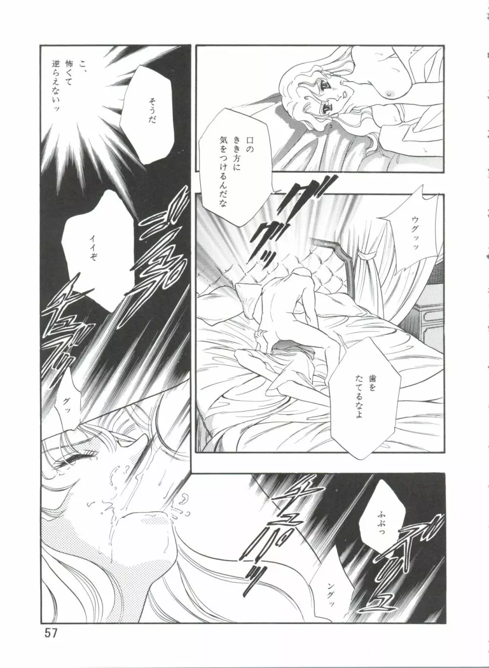 電撃犬王 4 58ページ