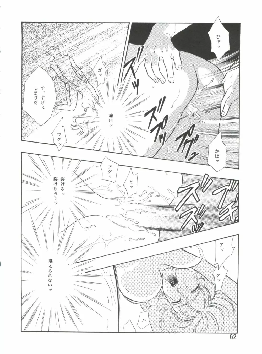 電撃犬王 4 63ページ