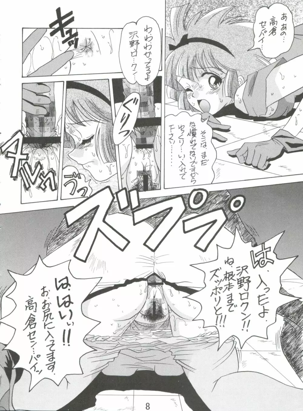 電撃犬王 4 9ページ