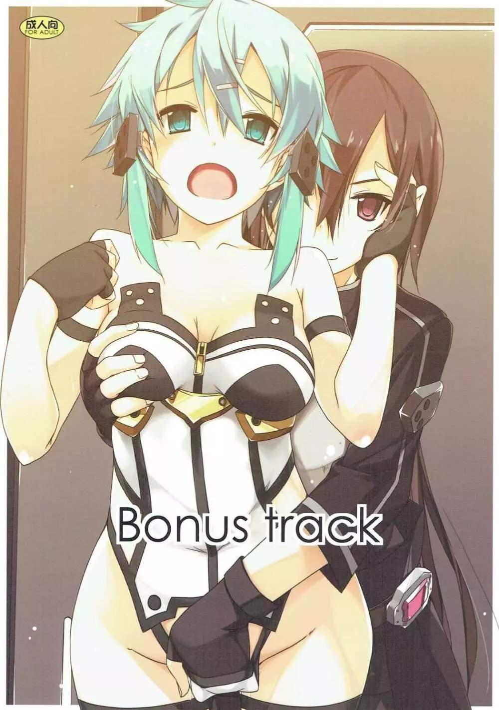 Bonus track 1ページ