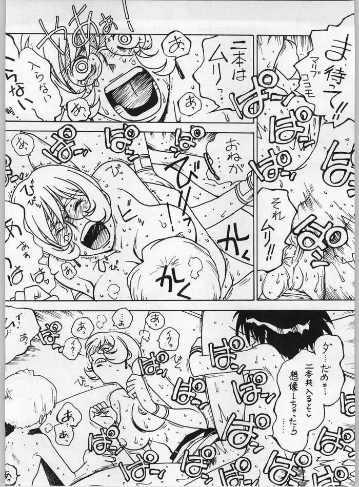 Galaxy Angel – Kyouaku-teki Shidou 13 (Bible) 21ページ