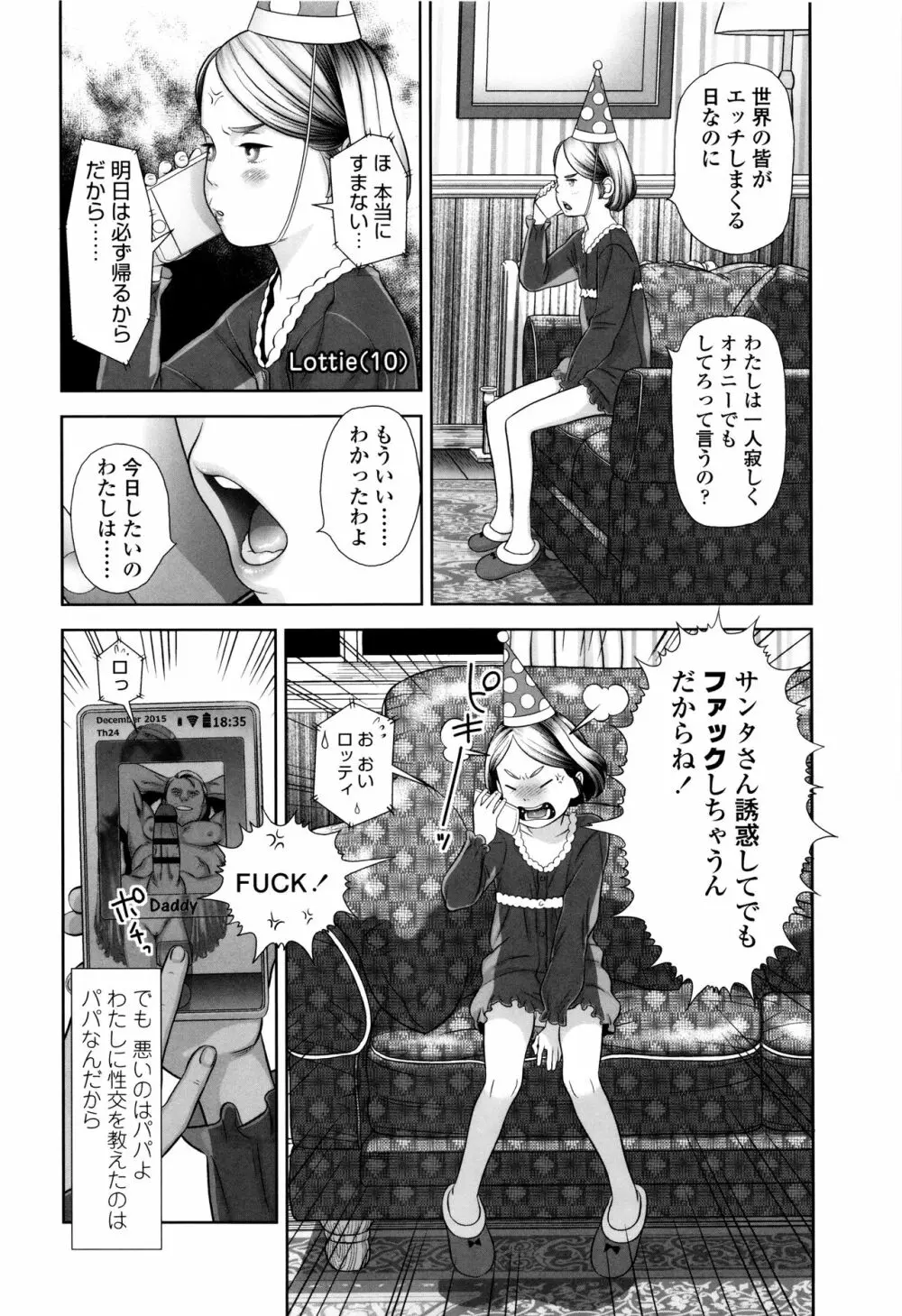 ロリ貫徹 + イラストカード 107ページ