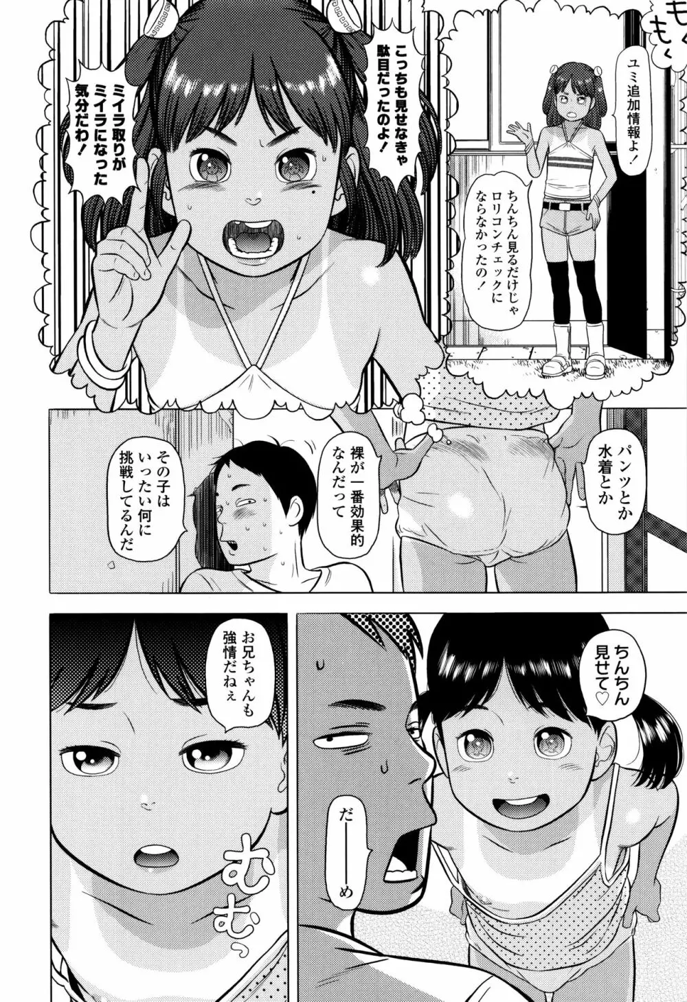 ロリ貫徹 + イラストカード 153ページ