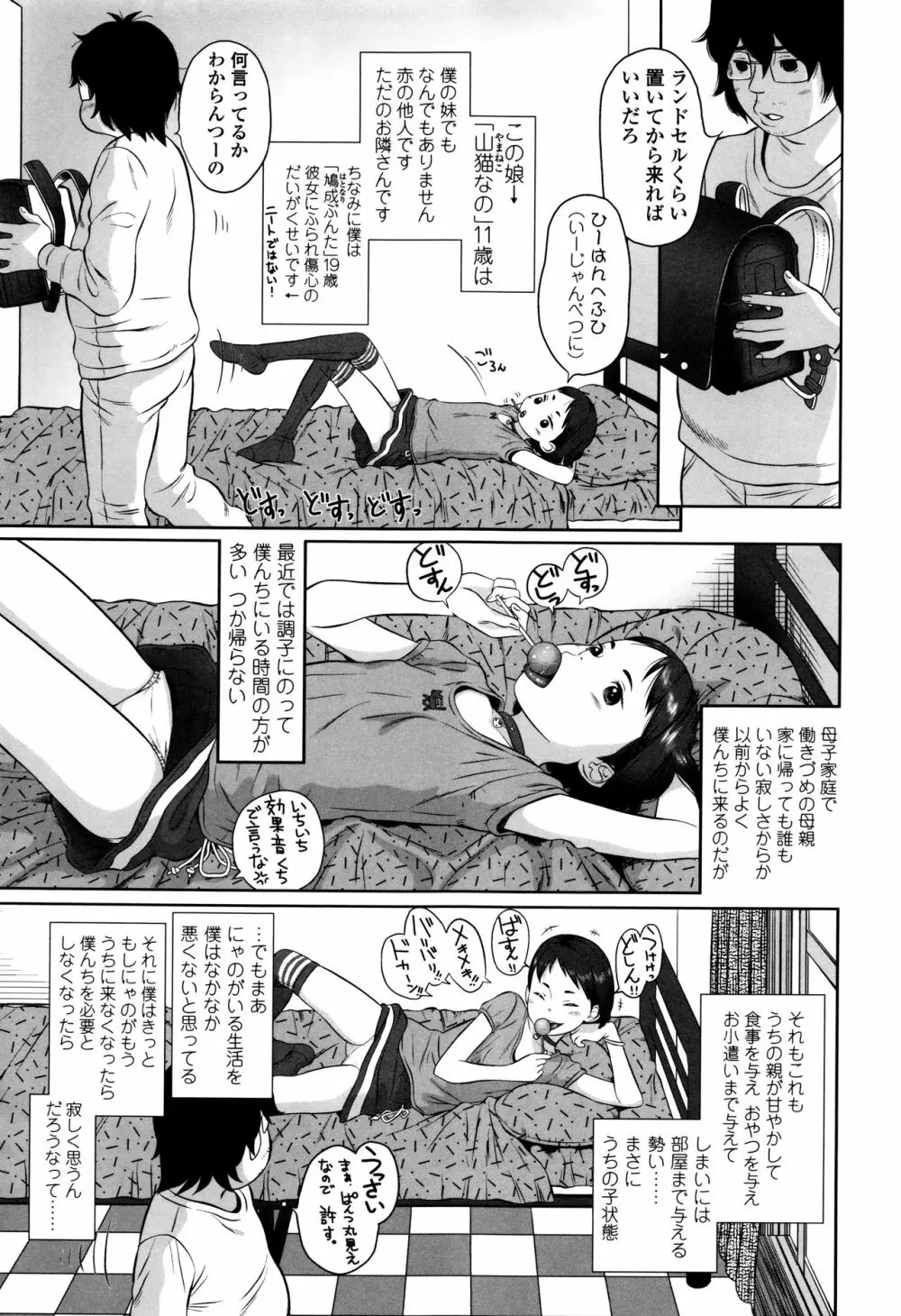 ロリ貫徹 + イラストカード 198ページ