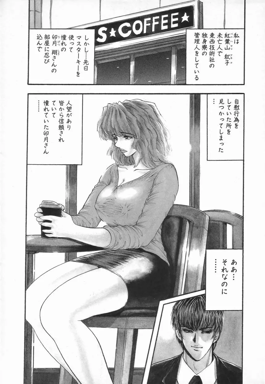 Inai Densetsu 131ページ