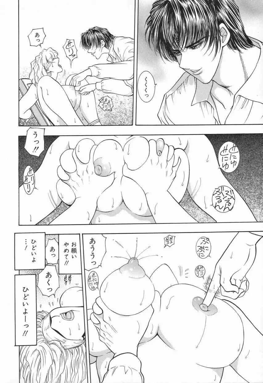 Inai Densetsu 136ページ