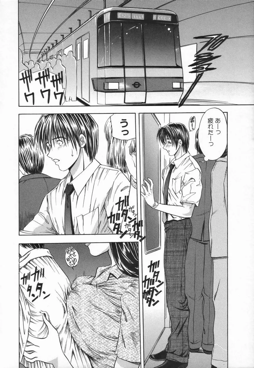 Inai Densetsu 154ページ