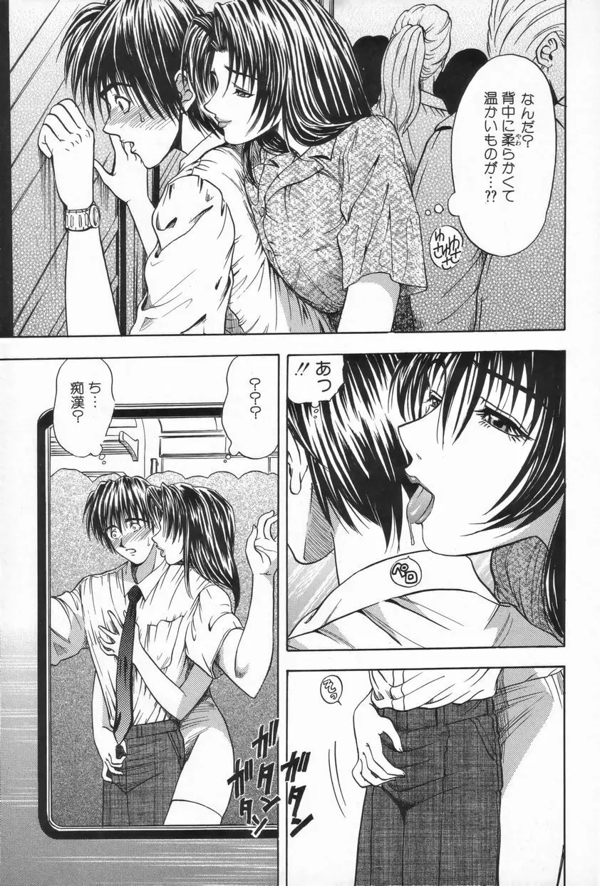 Inai Densetsu 155ページ