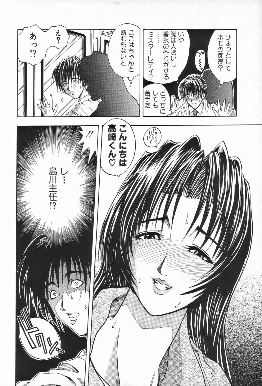 Inai Densetsu 156ページ