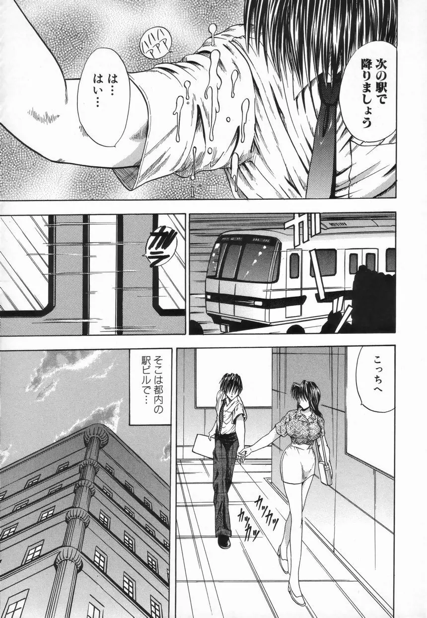 Inai Densetsu 159ページ