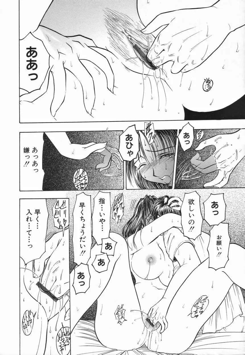 Inai Densetsu 32ページ