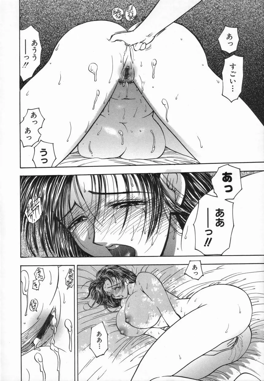 Inai Densetsu 38ページ