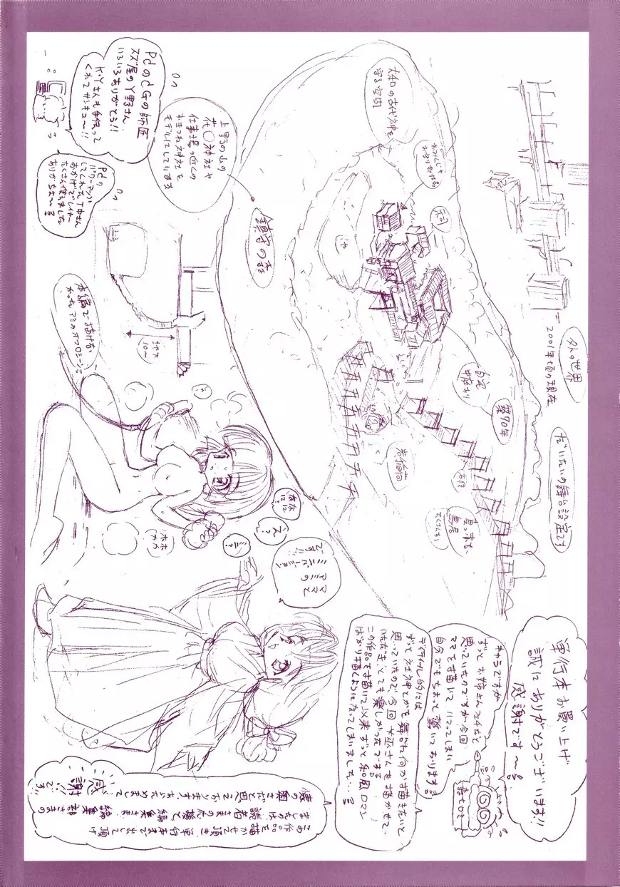 Inai Densetsu 4ページ