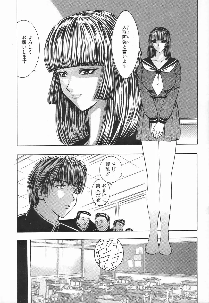Inai Densetsu 40ページ