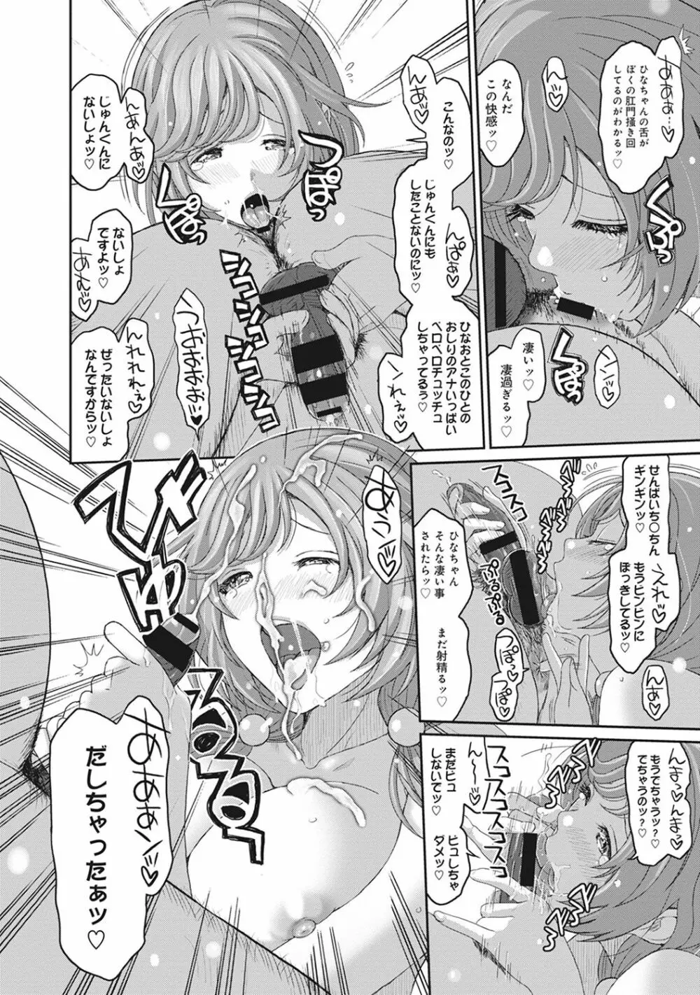 COMIC アナンガ・ランガvol.16 158ページ