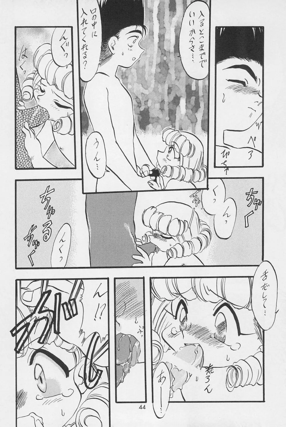 テリィ☆ベアのお店 Special 46ページ