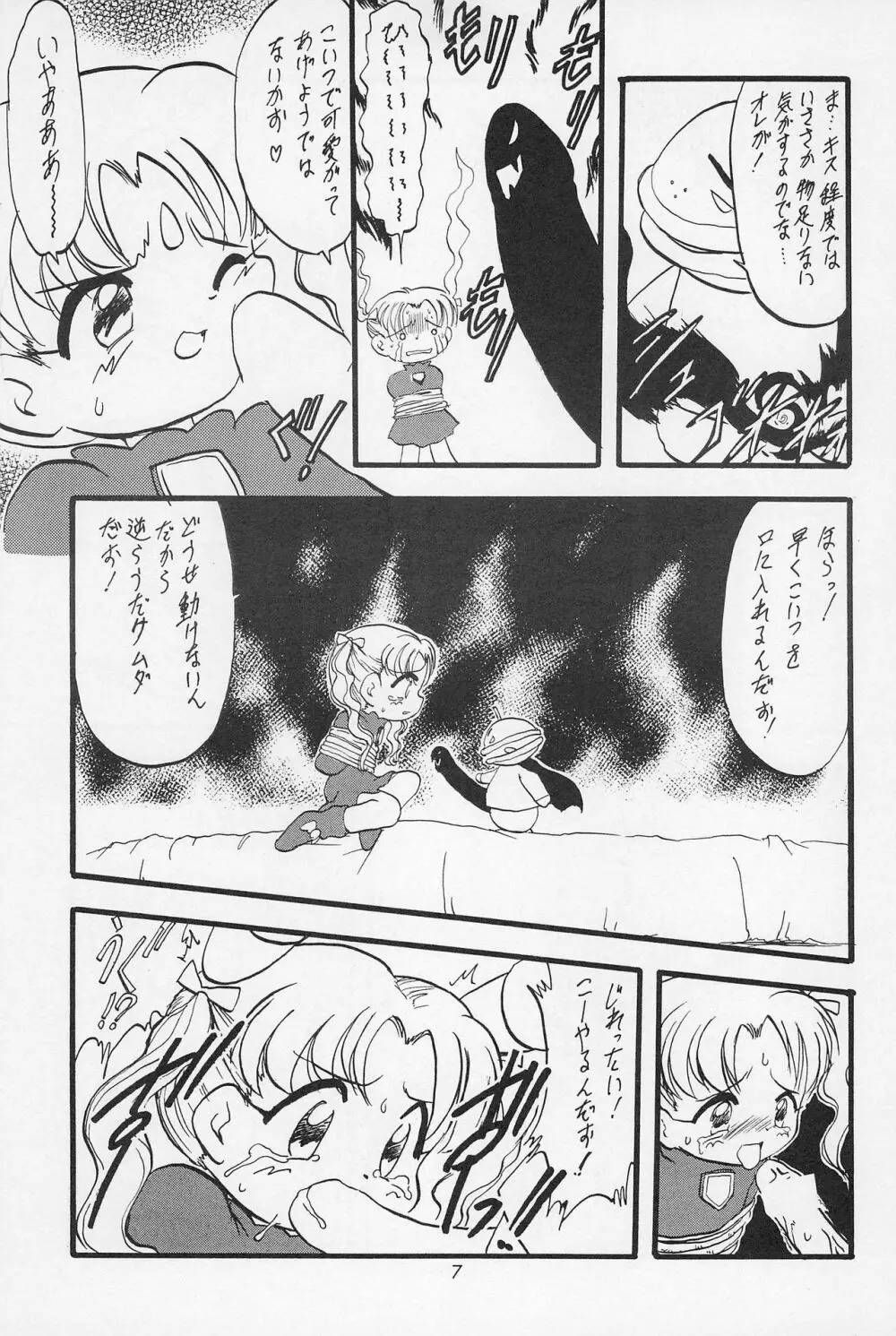 テリィ☆ベアのお店 Special 9ページ