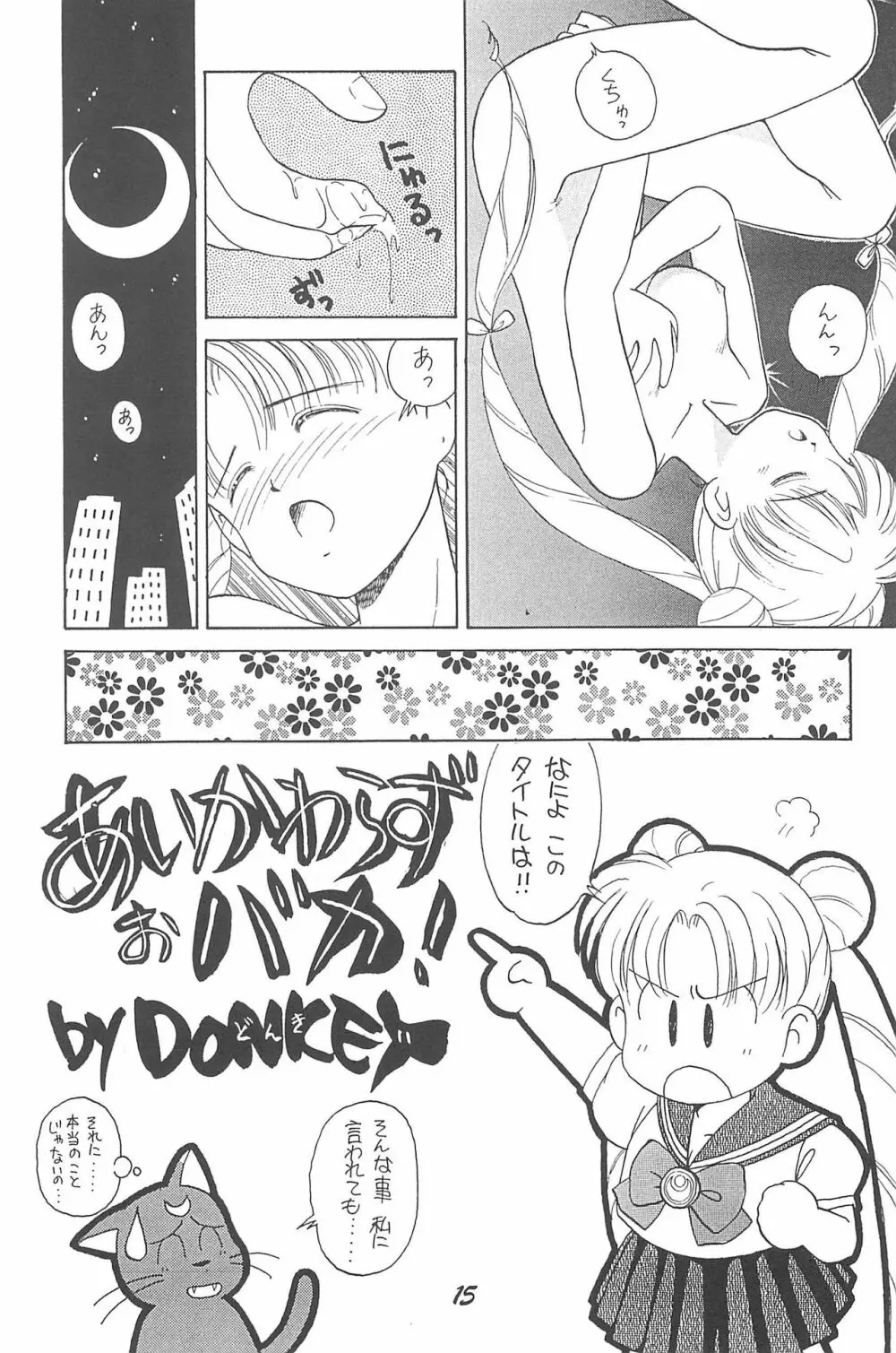 Donkey’s ANI-PARO collection Volume.1 15ページ