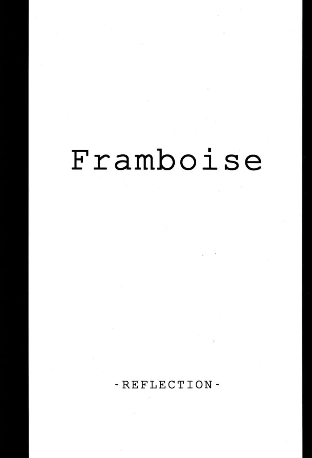 Framboise 4ページ