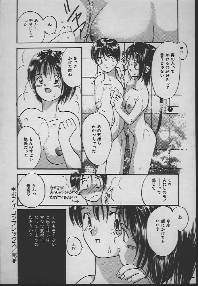 人魚姫のキス 119ページ