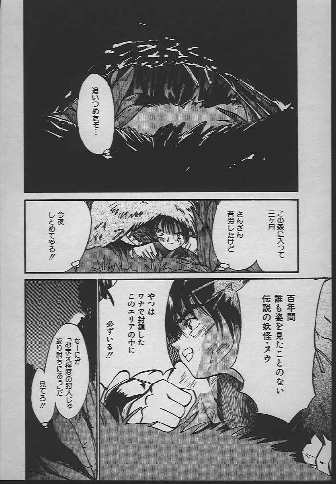 人魚姫のキス 121ページ