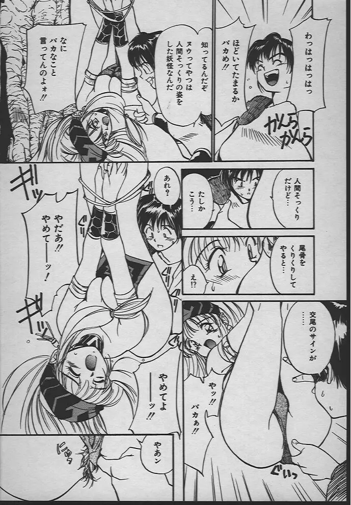 人魚姫のキス 125ページ