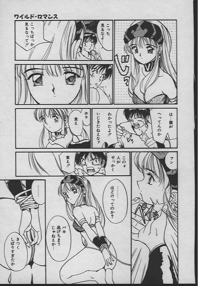 人魚姫のキス 128ページ