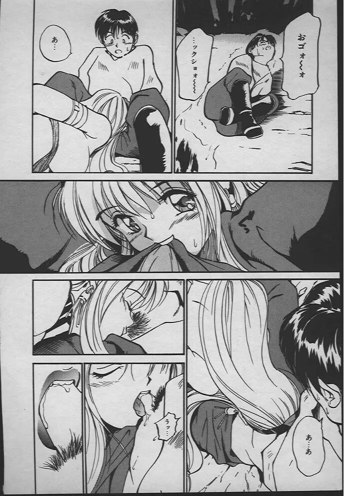 人魚姫のキス 131ページ