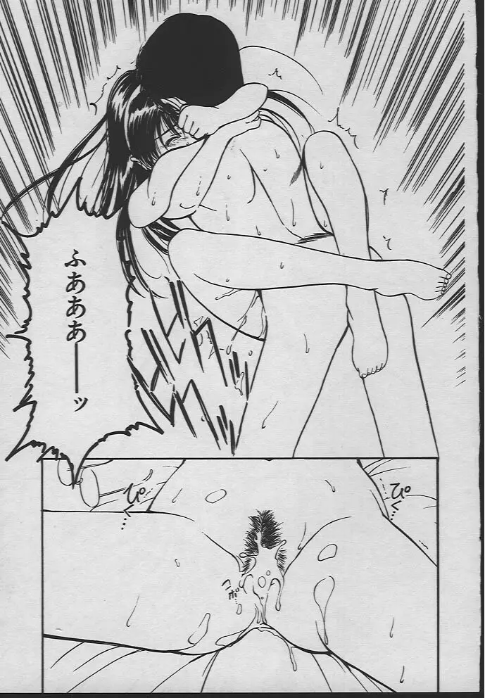 人魚姫のキス 158ページ