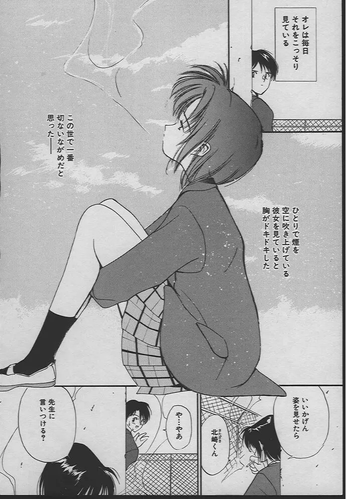 人魚姫のキス 27ページ