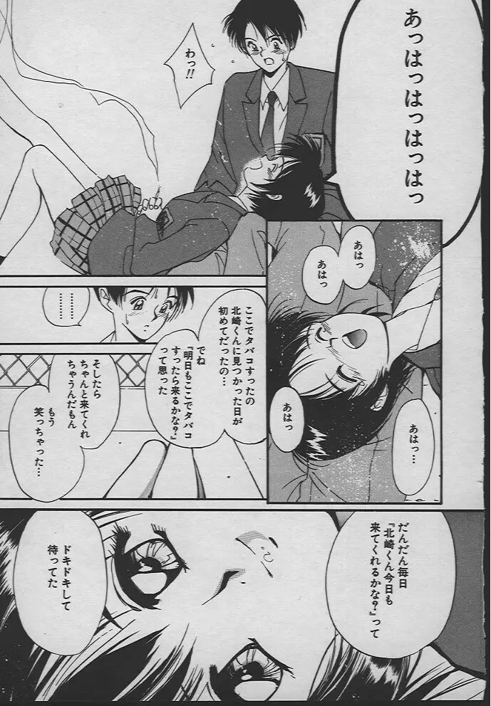 人魚姫のキス 30ページ