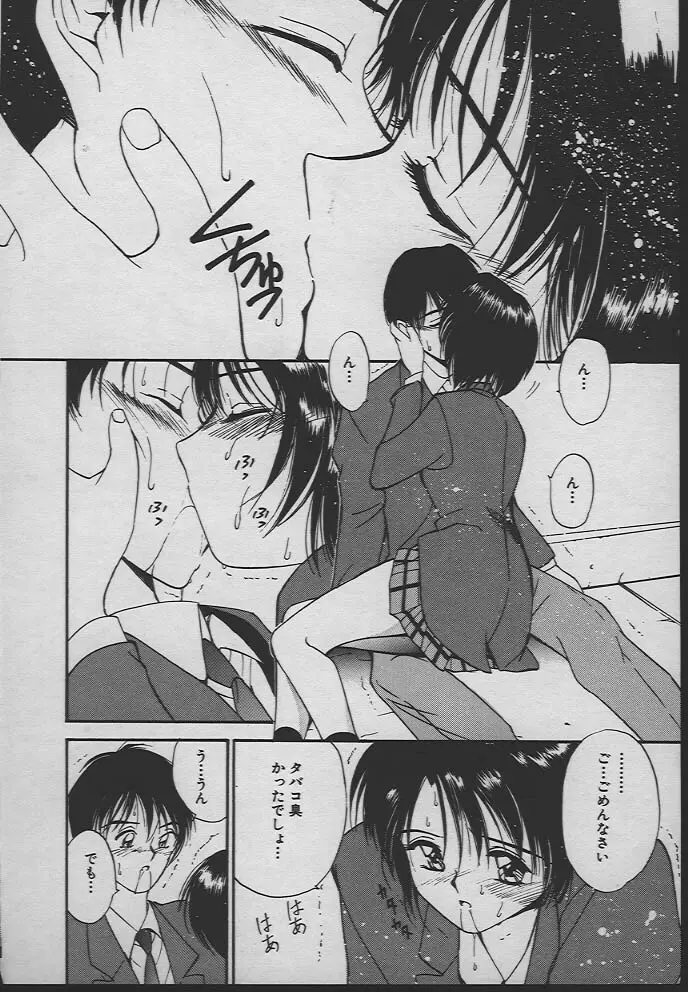 人魚姫のキス 33ページ