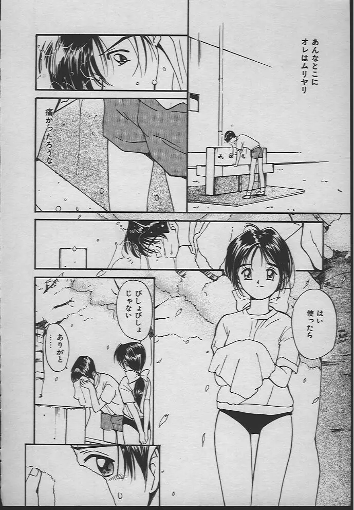 人魚姫のキス 49ページ