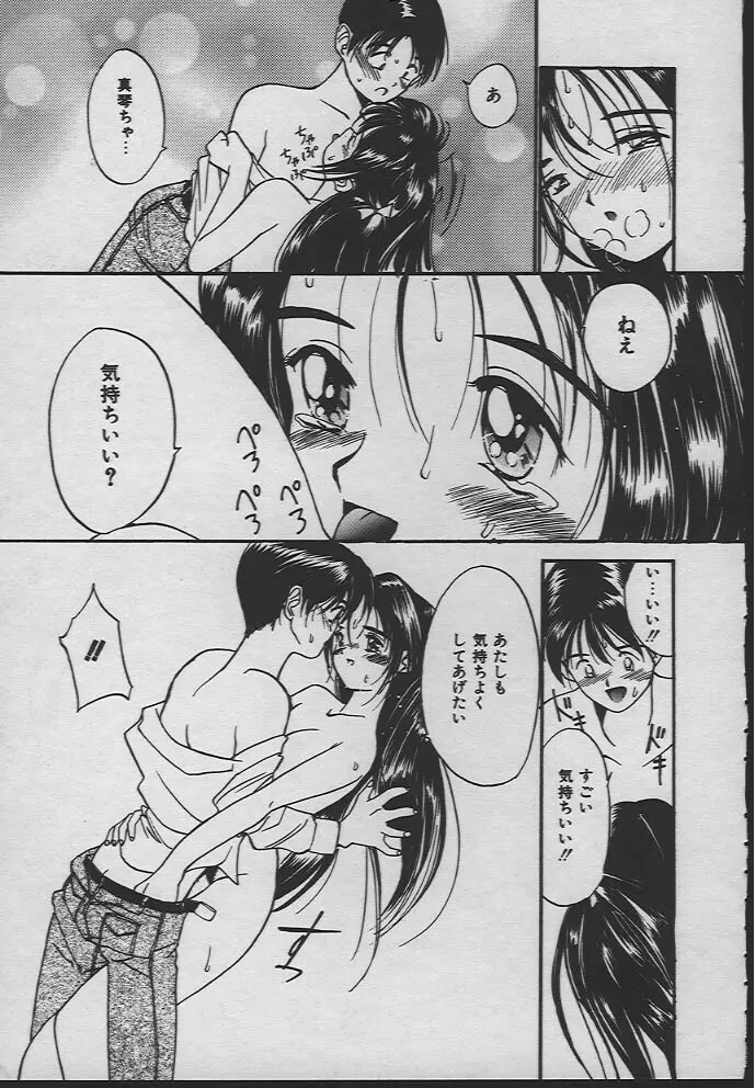人魚姫のキス 58ページ