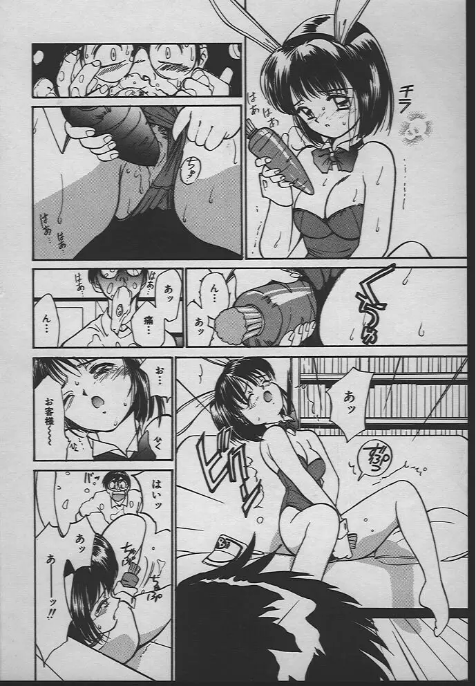 人魚姫のキス 89ページ