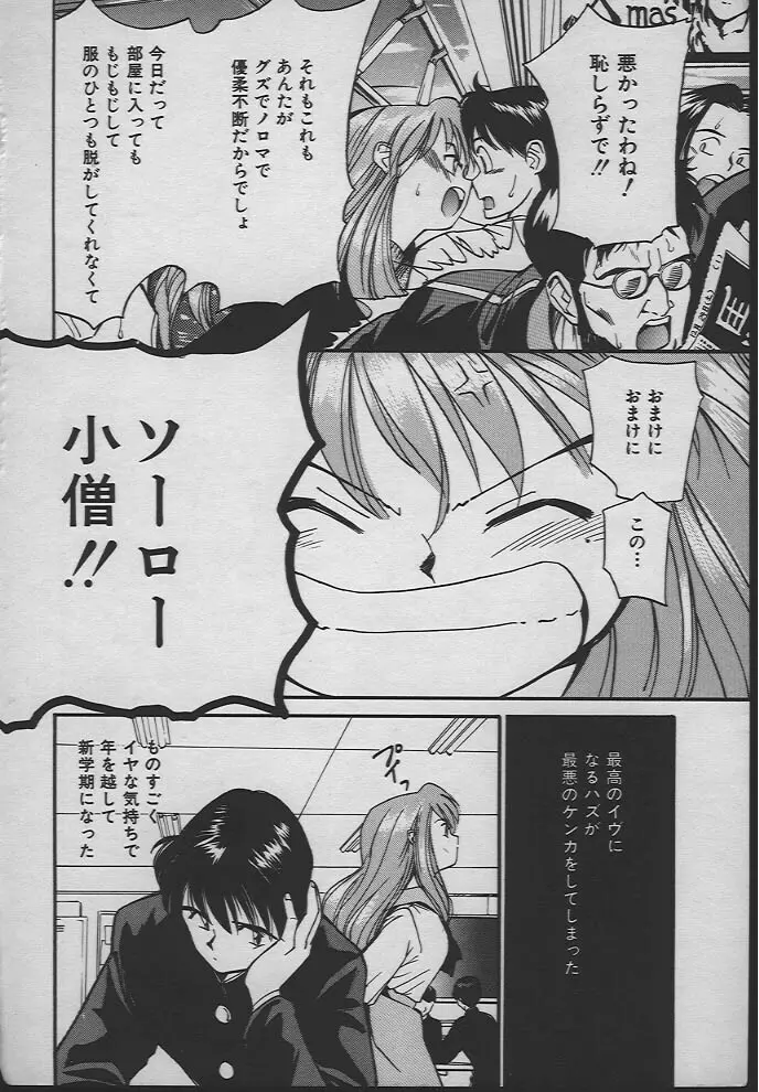 人魚姫のキス 9ページ