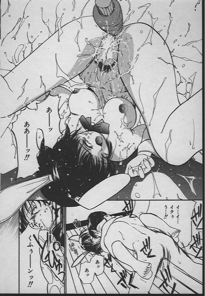 人魚姫のキス 97ページ