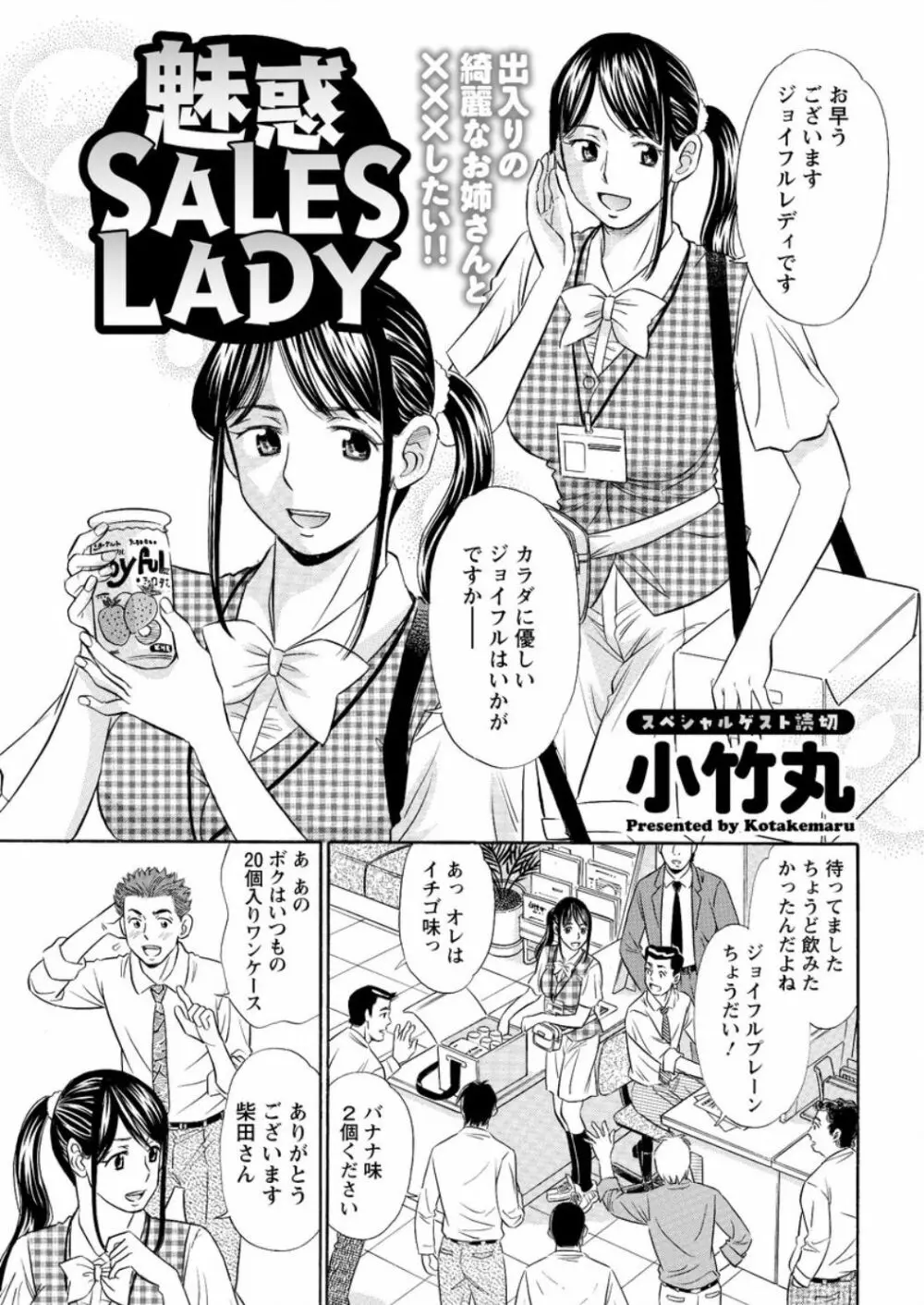 アクションピザッツ DX 2016年10月号 195ページ